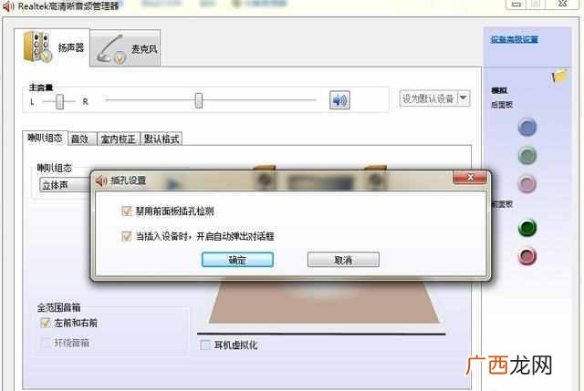 电脑耳机没声音解决方法 耳机没声音怎么办