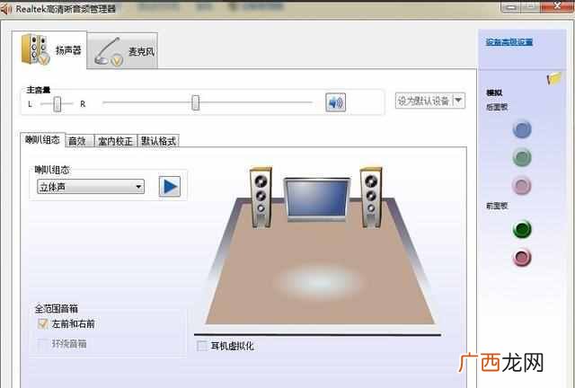 电脑耳机没声音解决方法 耳机没声音怎么办