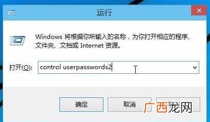 win10电脑密码怎么取消（win10电脑登录密码取消步