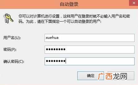 win10电脑密码怎么取消（win10电脑登录密码取消步