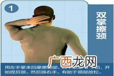 能防治颈椎病的颈椎操就是好操