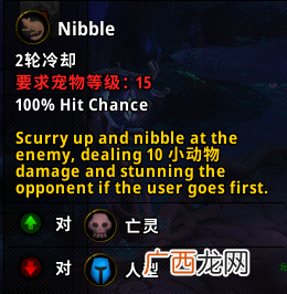 魔兽世界9.0小宠物露西获得方法