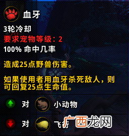 魔兽世界9.0小宠物露西获得方法