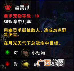 魔兽世界9.0小宠物露西获得方法
