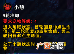 魔兽世界9.0小宠物露西获得方法