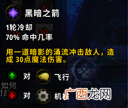 魔兽世界9.0小宠物露西获得方法