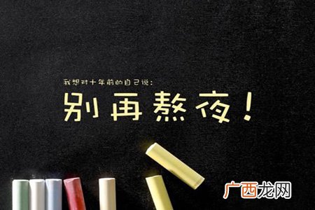 熬夜减肥吗?熬夜变瘦的真相