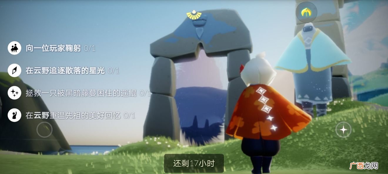 光遇10月10日任务攻略