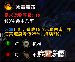 魔兽世界9.0小宠物冬叶斯普林根获得方法