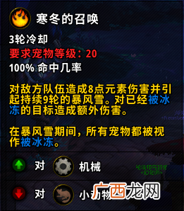 魔兽世界9.0小宠物冬叶斯普林根获得方法