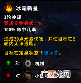 魔兽世界9.0小宠物冬叶斯普林根获得方法
