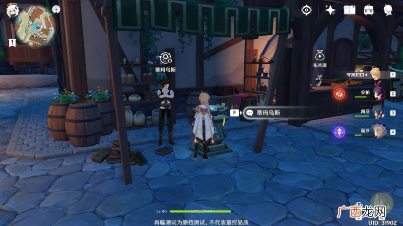 原神角色突破材料合成位置