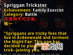 魔兽世界9.0小宠物斯普林根欺诈者获得方法