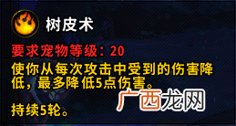 魔兽世界9.0小宠物斯普林根欺诈者获得方法