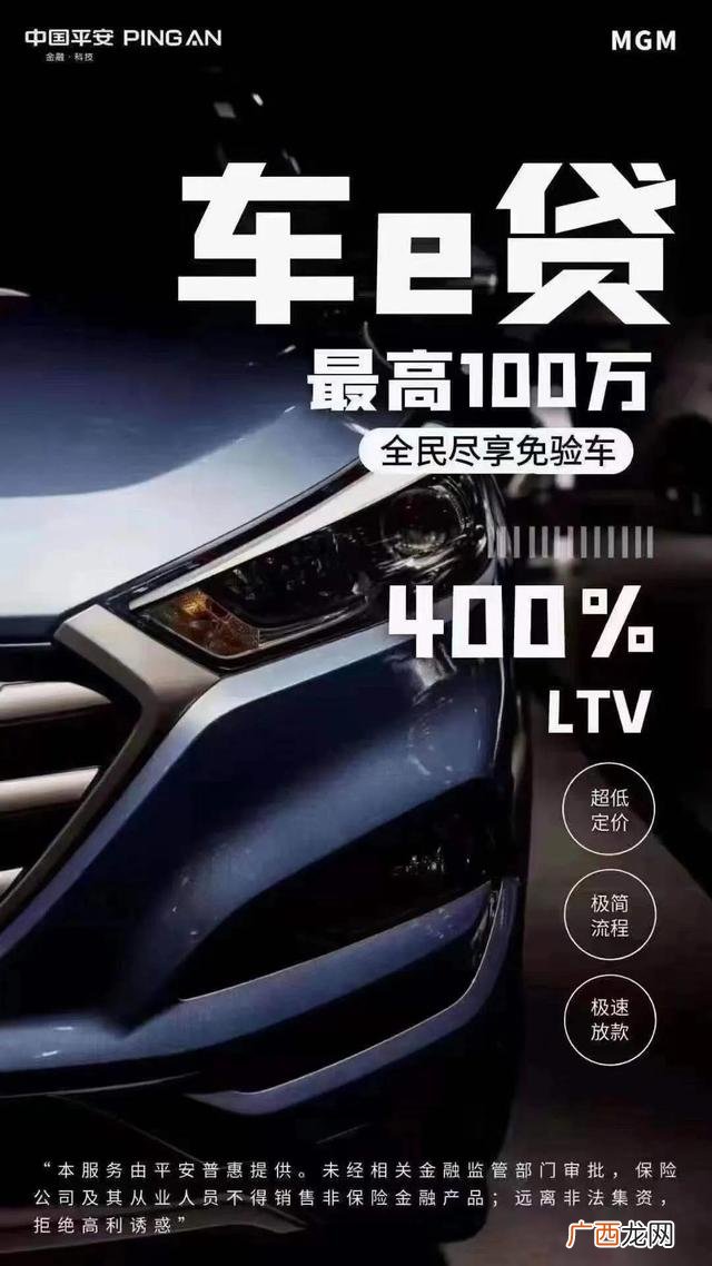 高负债容易通过的贷款,平安普惠贷款10万分36期