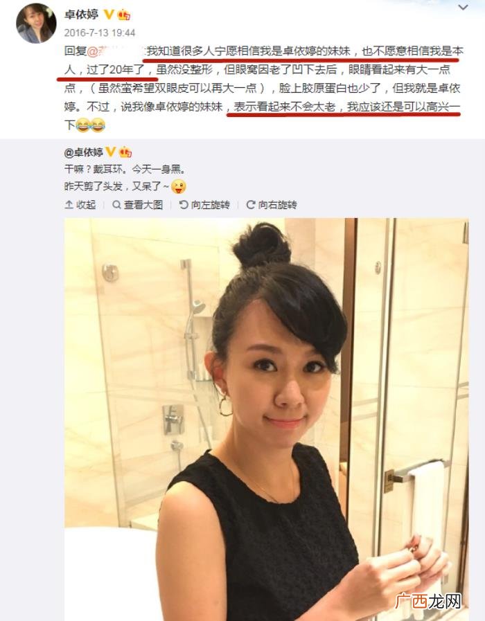 40岁卓依婷冻龄似少女 卓依婷有没有死
