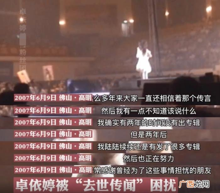40岁卓依婷冻龄似少女 卓依婷有没有死
