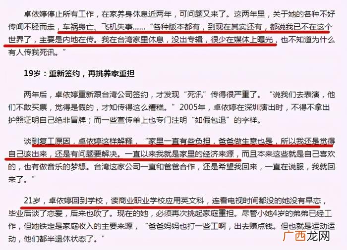 40岁卓依婷冻龄似少女 卓依婷有没有死