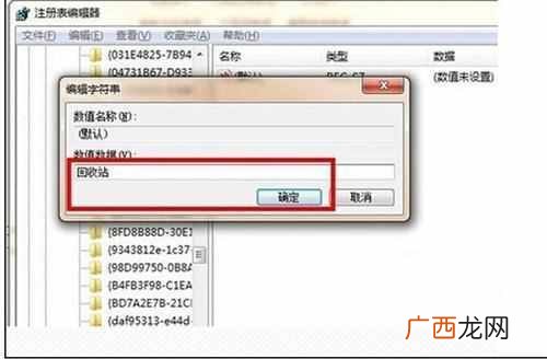 回收站的文件删除了怎么恢复（回收站删除文件