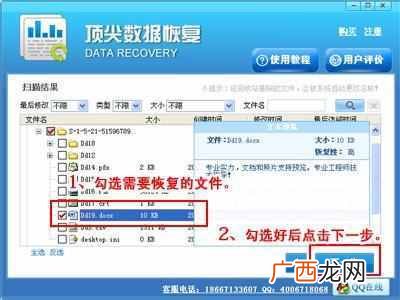 回收站的文件删除了怎么恢复（回收站删除文件