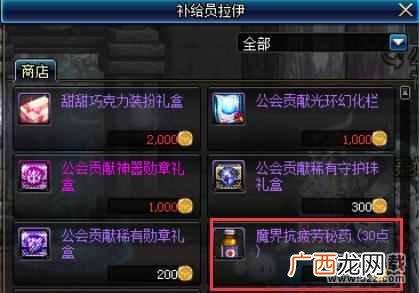 疲劳值恢复方法 dnf疲劳值没了怎么办