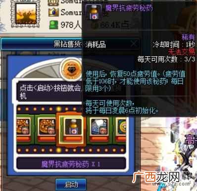 疲劳值恢复方法 dnf疲劳值没了怎么办