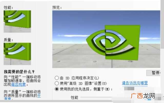 提高显卡性能图文教程 win10怎么提高显卡性能