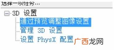 提高显卡性能图文教程 win10怎么提高显卡性能