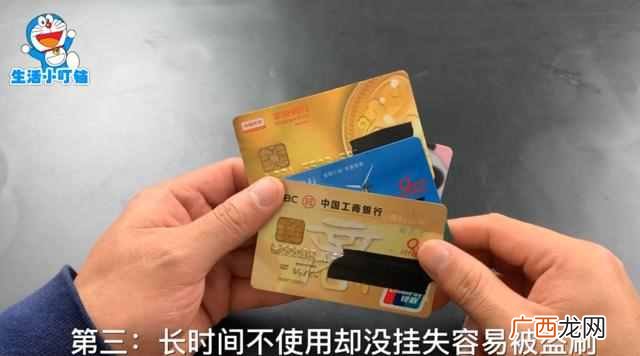 以前银行卡不用了怎么办(长期不使用有什么影
