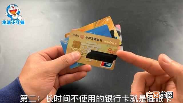 以前银行卡不用了怎么办(长期不使用有什么影