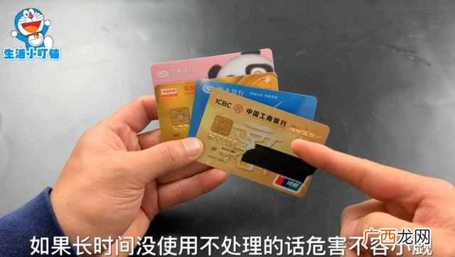 以前银行卡不用了怎么办(长期不使用有什么影