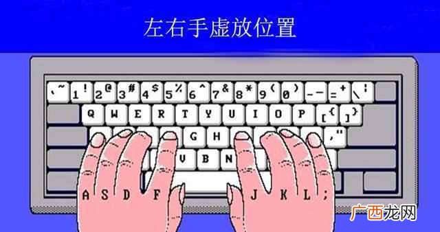怎么练习电脑打字速度（提高电脑打字速度技巧