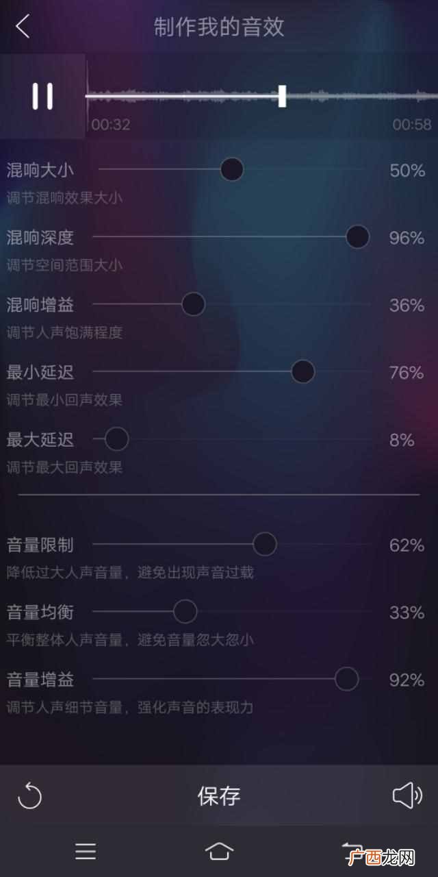 唱吧怎么调音才完美 手机唱吧怎么玩
