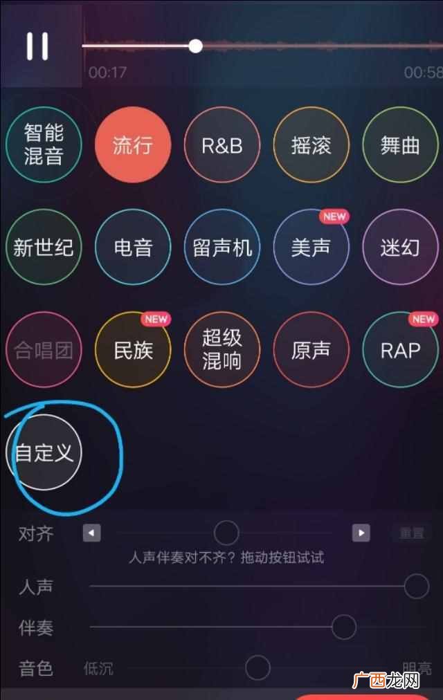 唱吧怎么调音才完美 手机唱吧怎么玩
