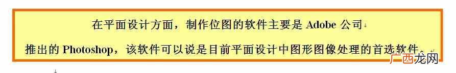 什么是矢量图和位图？ps普通图片转换矢量图