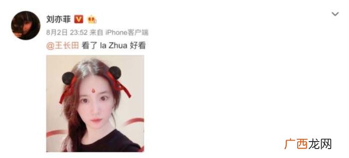 刘亦菲扎丸子头卖萌自称LA 刘亦菲搜狐微博