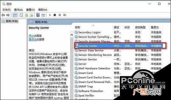 屏蔽防火墙通知方法 win10系统怎么关闭防火墙