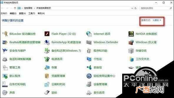 屏蔽防火墙通知方法 win10系统怎么关闭防火墙