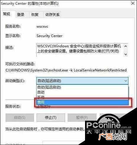 屏蔽防火墙通知方法 win10系统怎么关闭防火墙