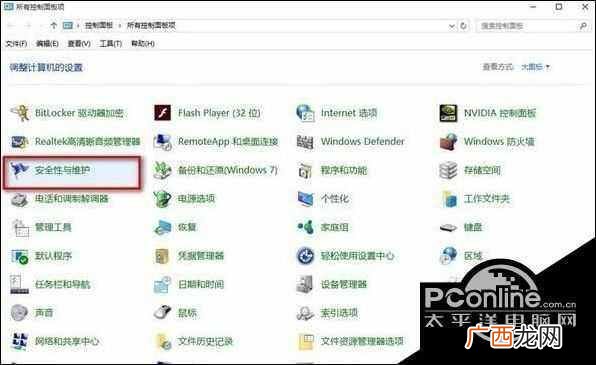 屏蔽防火墙通知方法 win10系统怎么关闭防火墙
