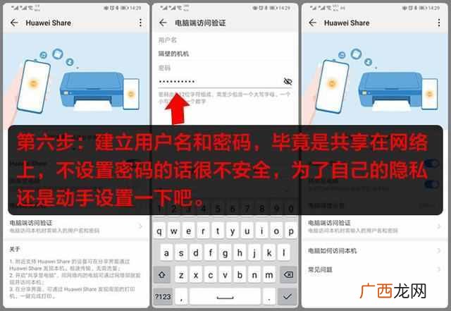 华为手机怎么连接电脑（不使用数据线连接电脑