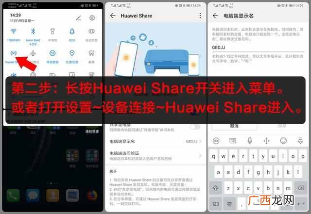 华为手机怎么连接电脑（不使用数据线连接电脑