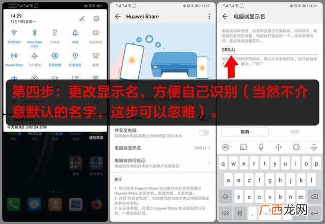 华为手机怎么连接电脑（不使用数据线连接电脑