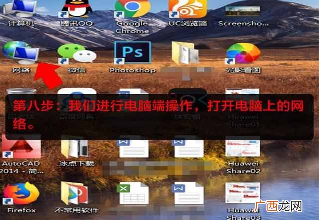 华为手机怎么连接电脑（不使用数据线连接电脑