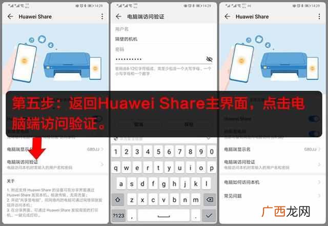 华为手机怎么连接电脑（不使用数据线连接电脑