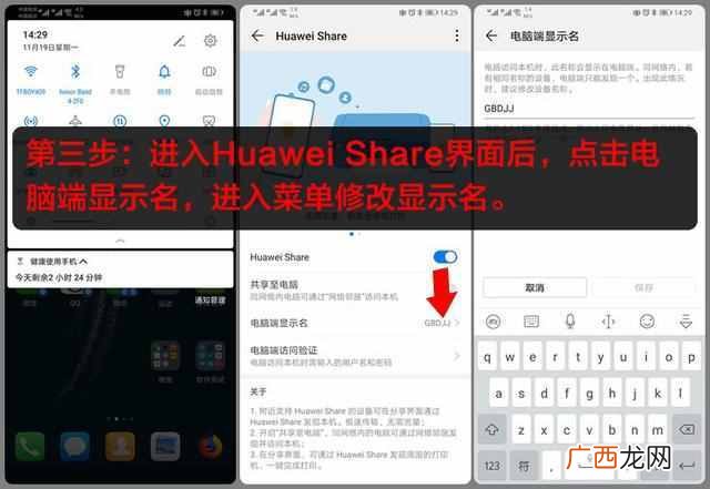 华为手机怎么连接电脑（不使用数据线连接电脑