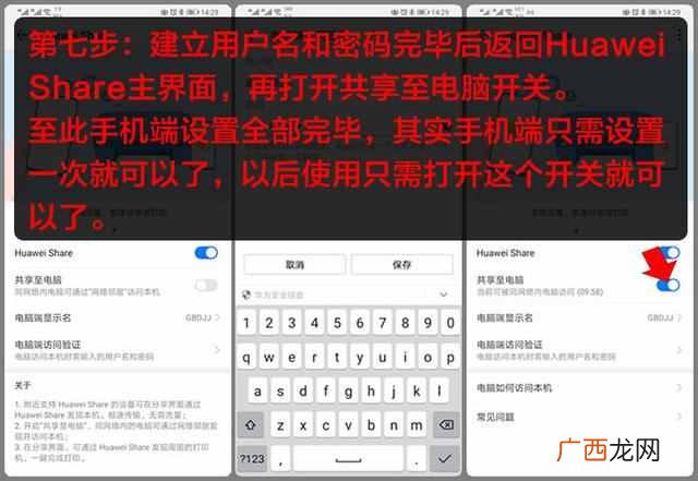华为手机怎么连接电脑（不使用数据线连接电脑