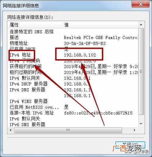 win10系统查看ip地址步骤 电脑怎么查看ip地址