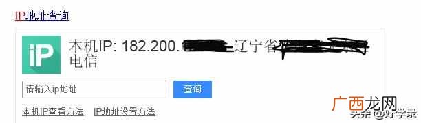 win10系统查看ip地址步骤 电脑怎么查看ip地址
