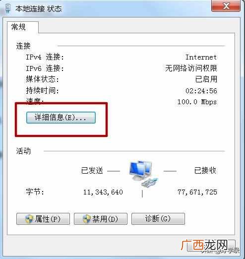 win10系统查看ip地址步骤 电脑怎么查看ip地址